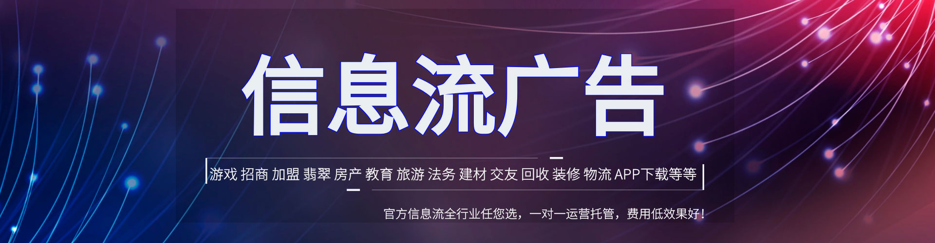 宁波信息流开户